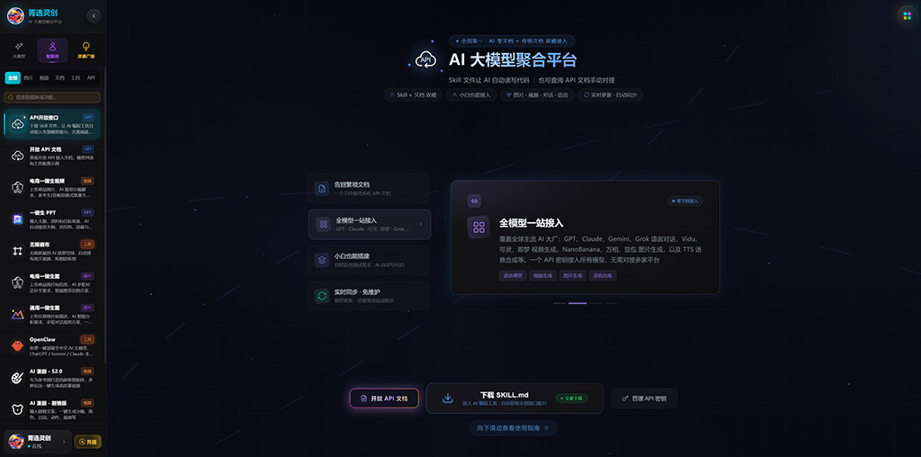 AI漫剧S2.0与智能体制作展示